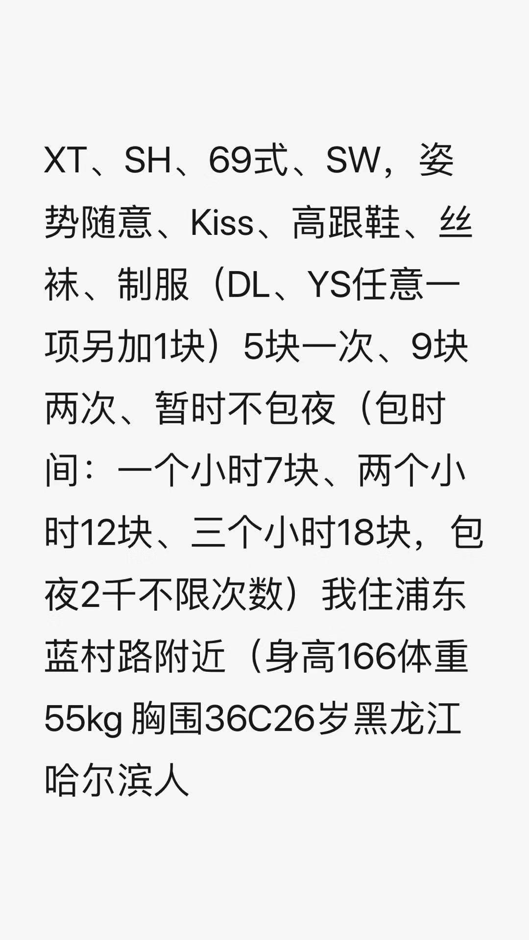 浦东新区温柔兼职，物有所值